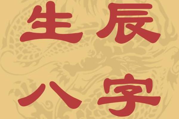 出生的你，生辰八字告诉你人生的幸运密码