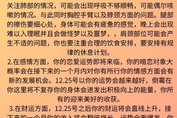 本命年羊女的健康维护计划