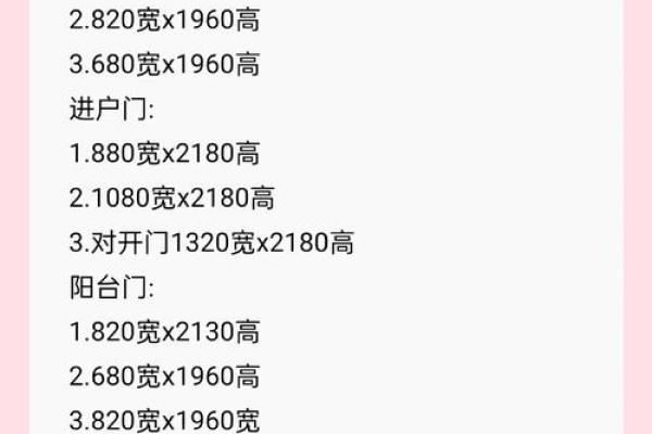 厕所门尺寸对家居风水的影响及调整建议