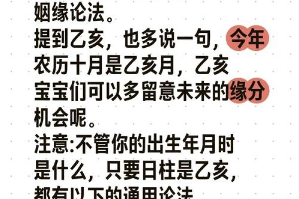 甲子姻缘与婚姻中的转折点，如何走向美满？