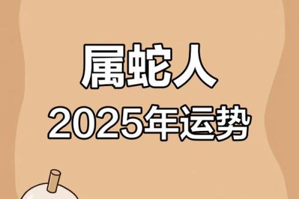 本命年蛇男如何应对突如其来的压力