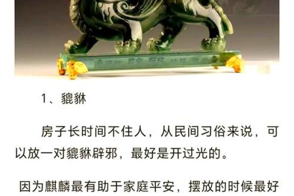 打造吉祥家居的风水秘诀