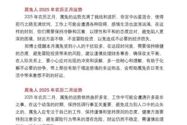 探秘生肖每月运程，运势起伏看这一年
