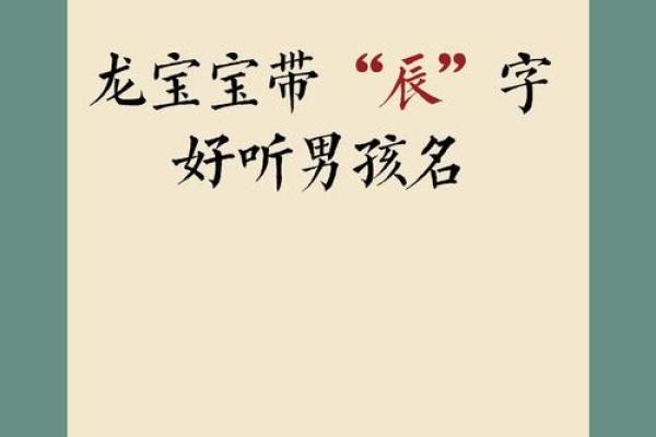 探索宝宝名字的文化背景与寓意