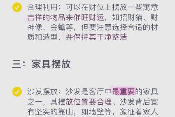 提升家庭运势的客厅风水布局技巧 提升家庭运势的客厅风水布局技巧