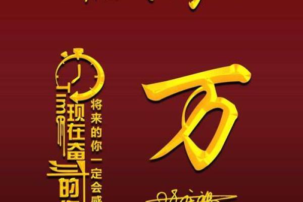 创意与传统结合：万姓男孩名字灵感来源