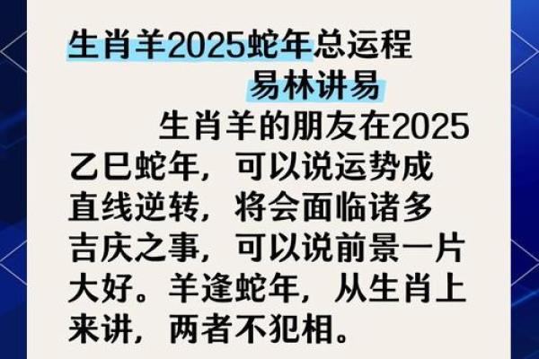 羊年人的月度运势：掌握每月运势起伏