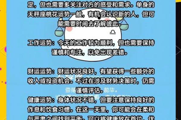 男命双桃花，如何在感情中找到平衡点