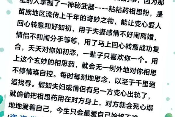 男命双桃花，如何在感情中找到平衡点