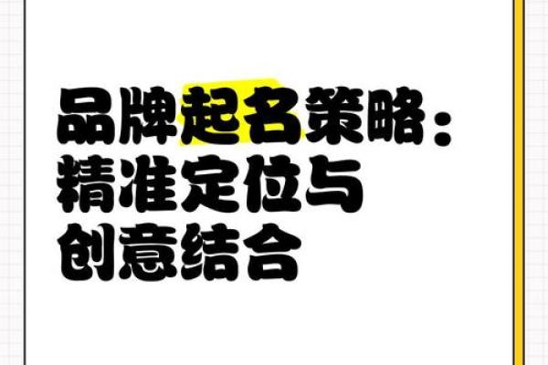 差名字对企业品牌形象的潜在影响