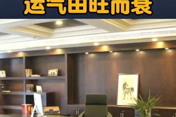 办公楼朝向风水与员工运势的关系