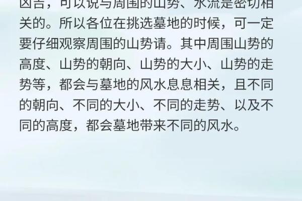 岑溪坟墓风水的奥秘与选择指南