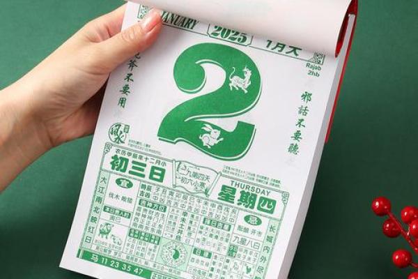 黄历万年历大碰撞：揭秘传统与现代的冲突之谜