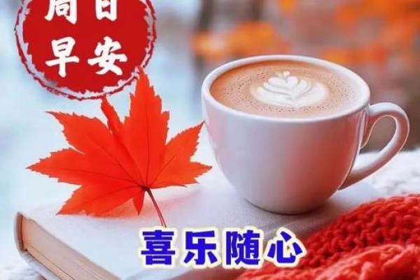 农历九月十八，你的祖先如何度过这一天？
