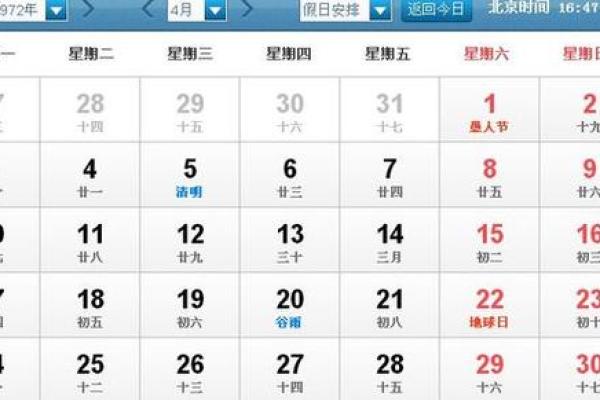 教你如何准确查询农历转阳历生日