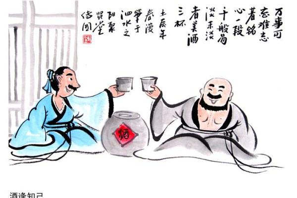 从古代酒名看古人的饮酒风尚与生活方式