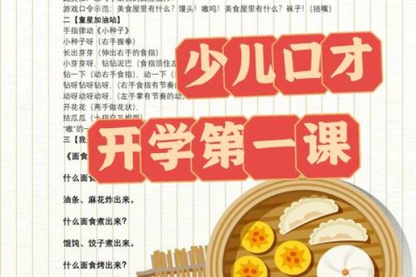 从传统到创新：面食名称背后的故事