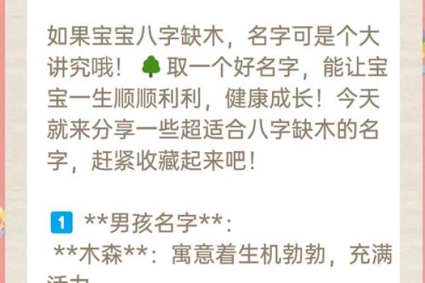 从生辰八字看名字打分，避免这几个常见错误！