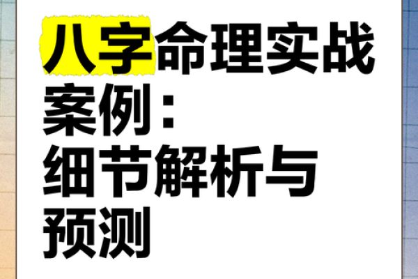 八字官库解析：如何从命理角度解读职业成功的秘密
