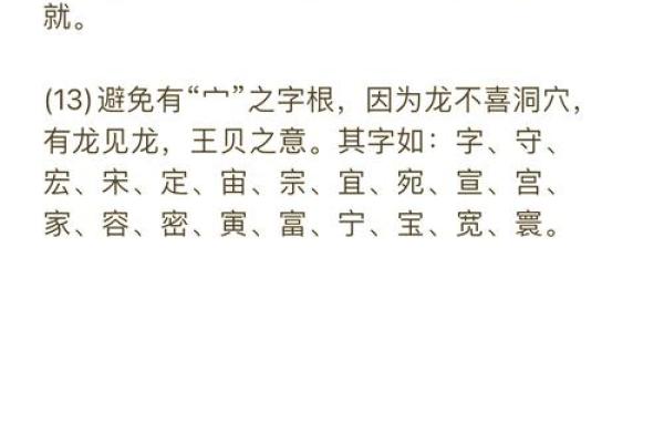 为宝宝起名字的技巧与禁忌大全