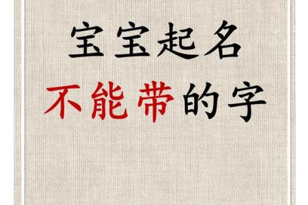 为宝宝起名字的技巧与禁忌大全