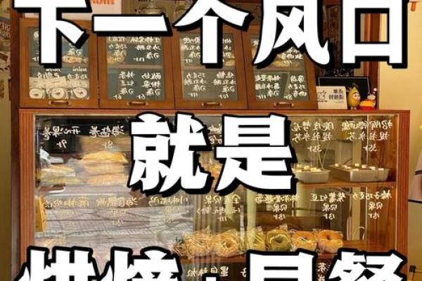 创意十足的面包名字，让你的烘焙店脱颖而出