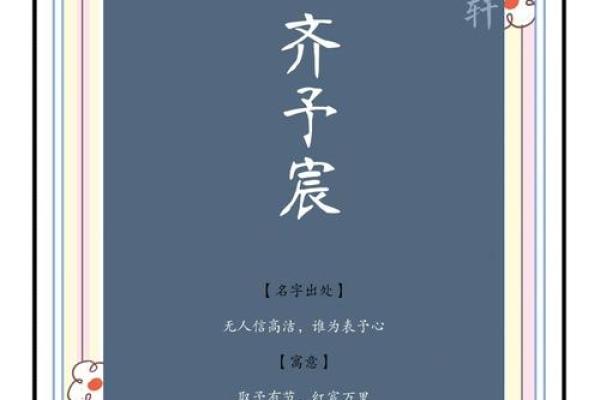 比较火的名字：文化与时代的完美结合