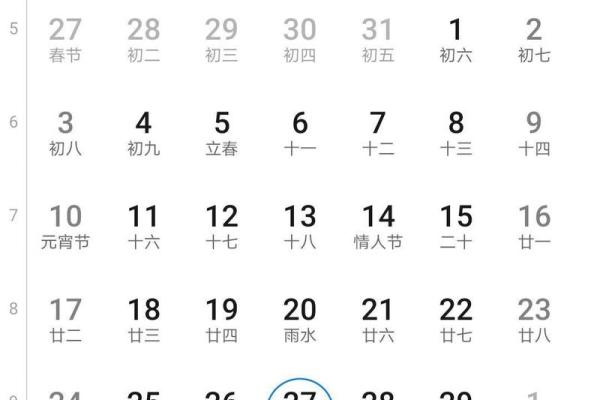 了解农历阳历全表，精准查阅每一天