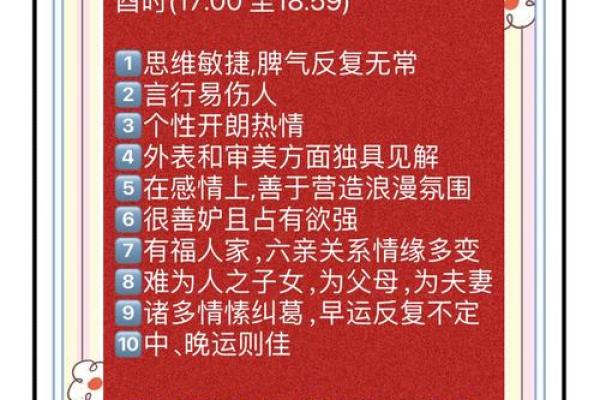 出生的人属什么命及其性格特征分析