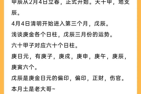 龙年各月运势运程大揭秘，助你把握好每个月的机会