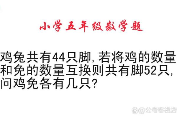 鸡兔相配与否 在自然界中的合作与冲突