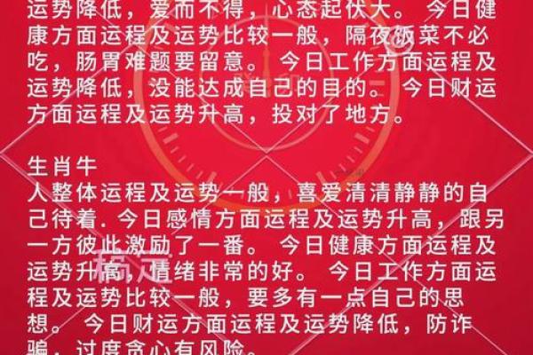 四月运程解析：不同属相的运势走势