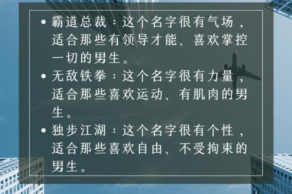 创意十精选足男的生男微信生名字微信推荐，展名字推荐现