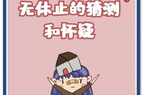 别踩生辰八字的雷，这些禁忌你知道吗？