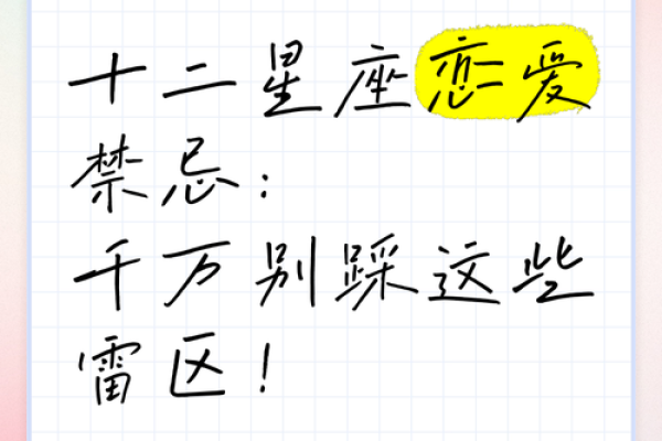 别踩生辰八字的雷，这些禁忌你知道吗？
