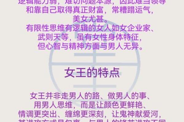 如何在本命年蛇女的爱情中保持冷静