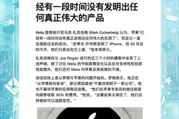 从扎克伯格的生辰八字看成功的秘密