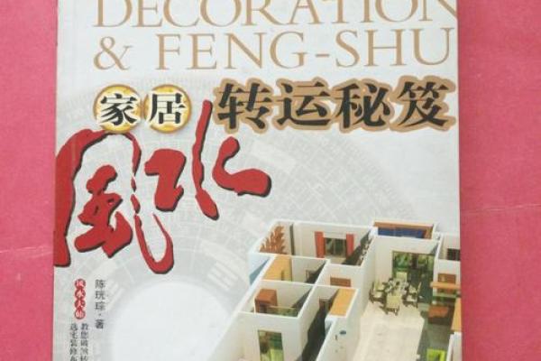 大学是否开设家居风水课程探讨