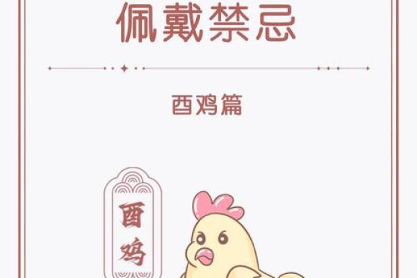 属鸡人的未来展望与好运秘诀