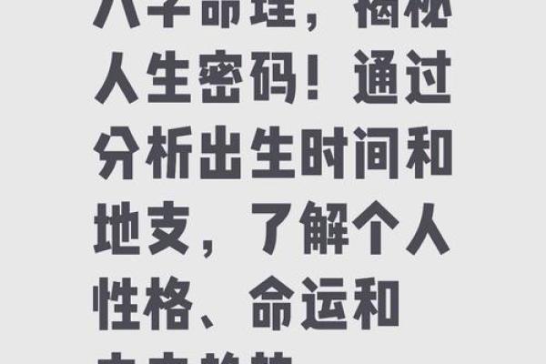 八字命理解析网站助你深入了解人生运势