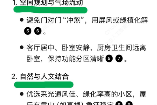 从室内风水角度优化家庭环境与气场
