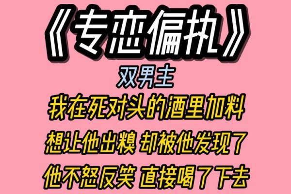 男命双桃花的双重性，感情是否陷入困境