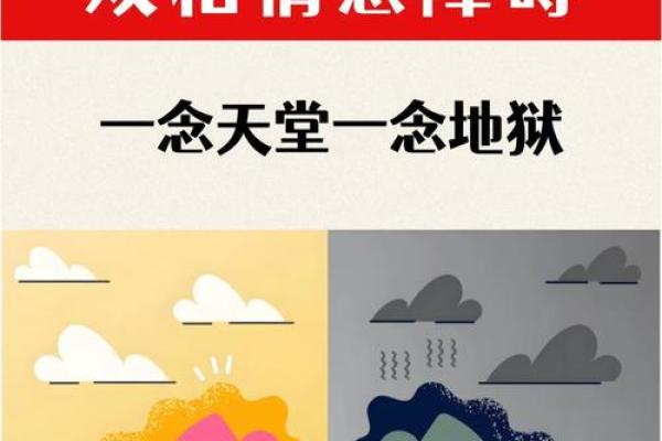 男命双桃花的双重性，感情是否陷入困境