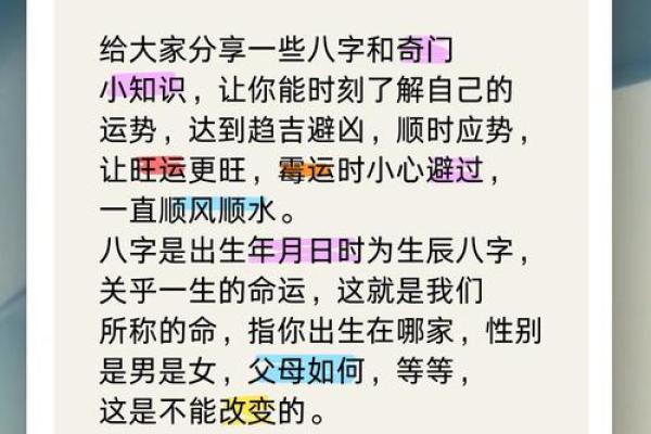 八字当令是什么意思？教你如何通过八字找到命运关键