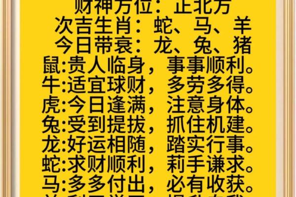 属相决定你的财运，十二生肖财运透视