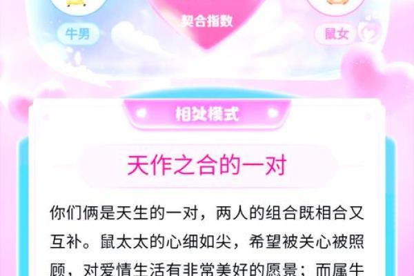 女猪男羊是否合适的婚配建议 从性格与生活习惯看两者契合度