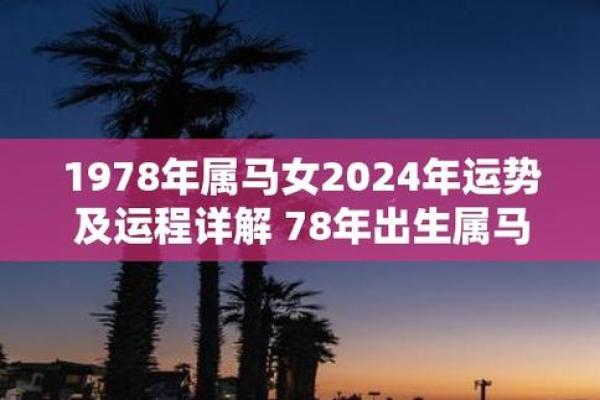 马人每月运势分析，运程波动揭秘
