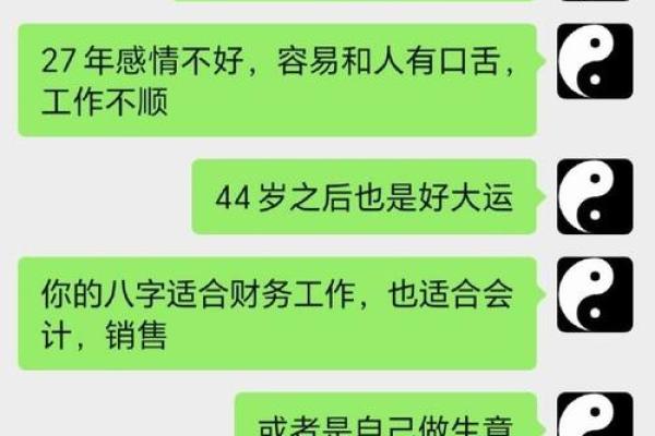 八字大运不顺，如何化解运势困境