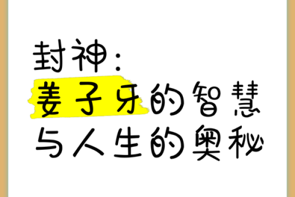 姜子牙万年历：揭秘古代智慧的神奇历法