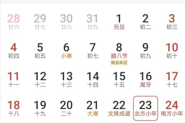 赶紧查一下！今天农历是几号？